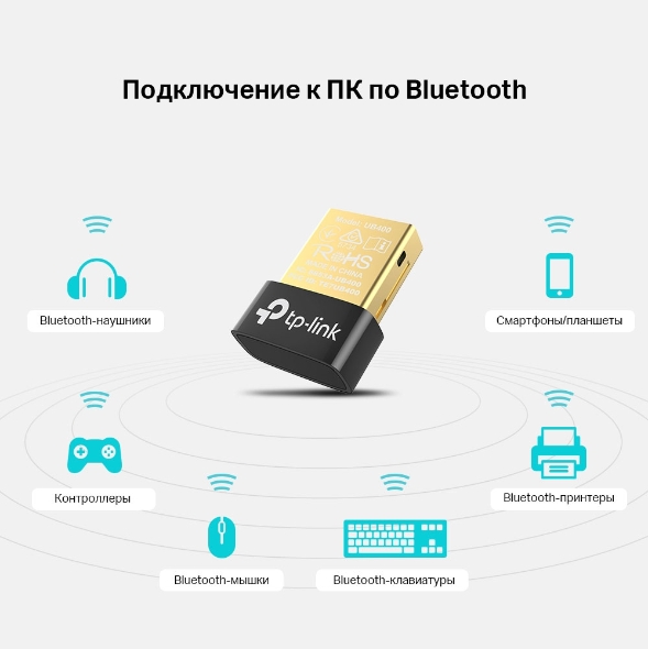  Bluetooth TP-Link UB400