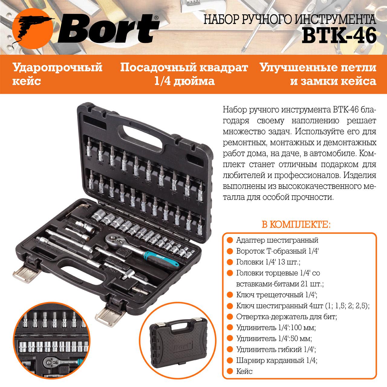   Bort BTK-46 (91279903) ( , 1/4", 46 )