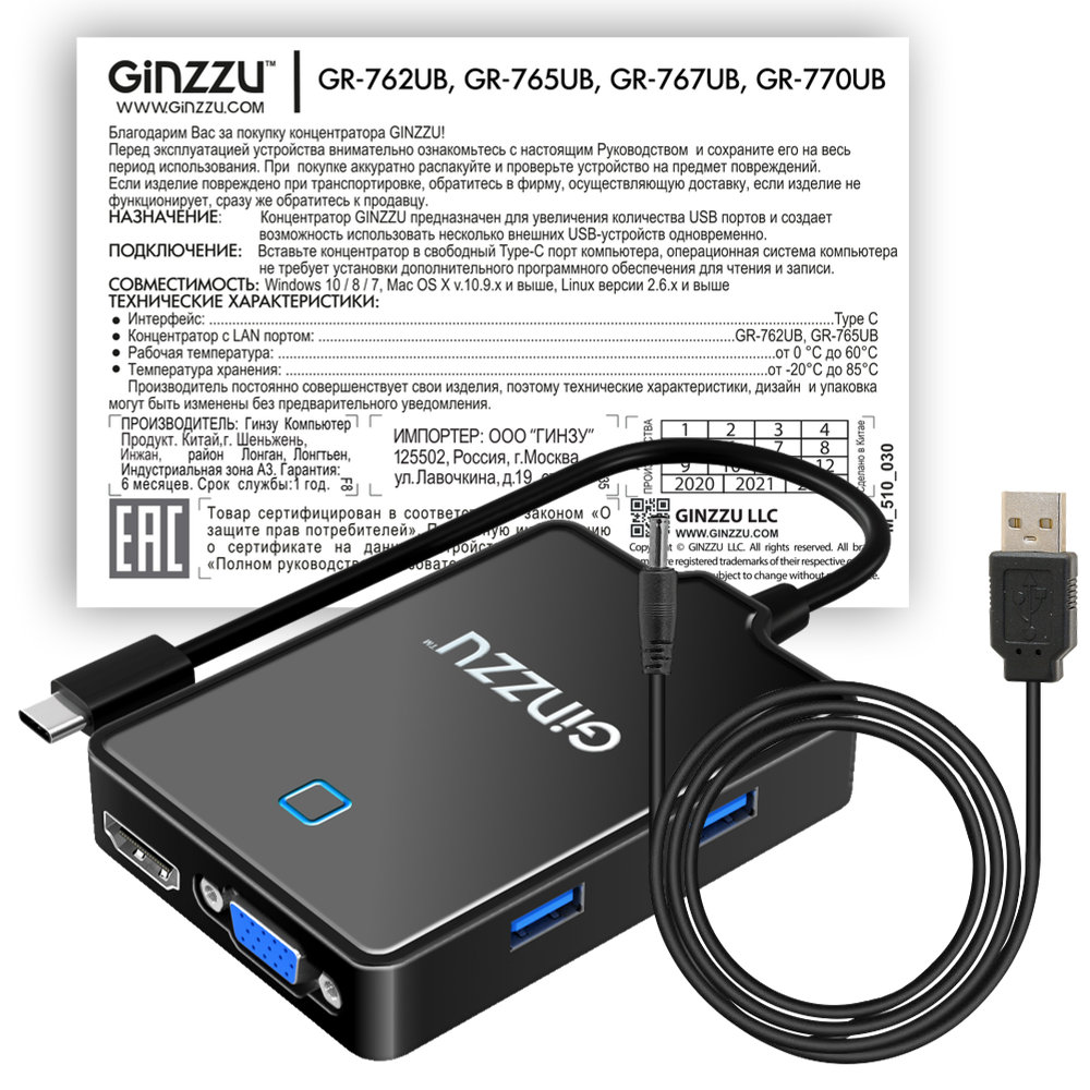  USB GINZZU GR-770UB