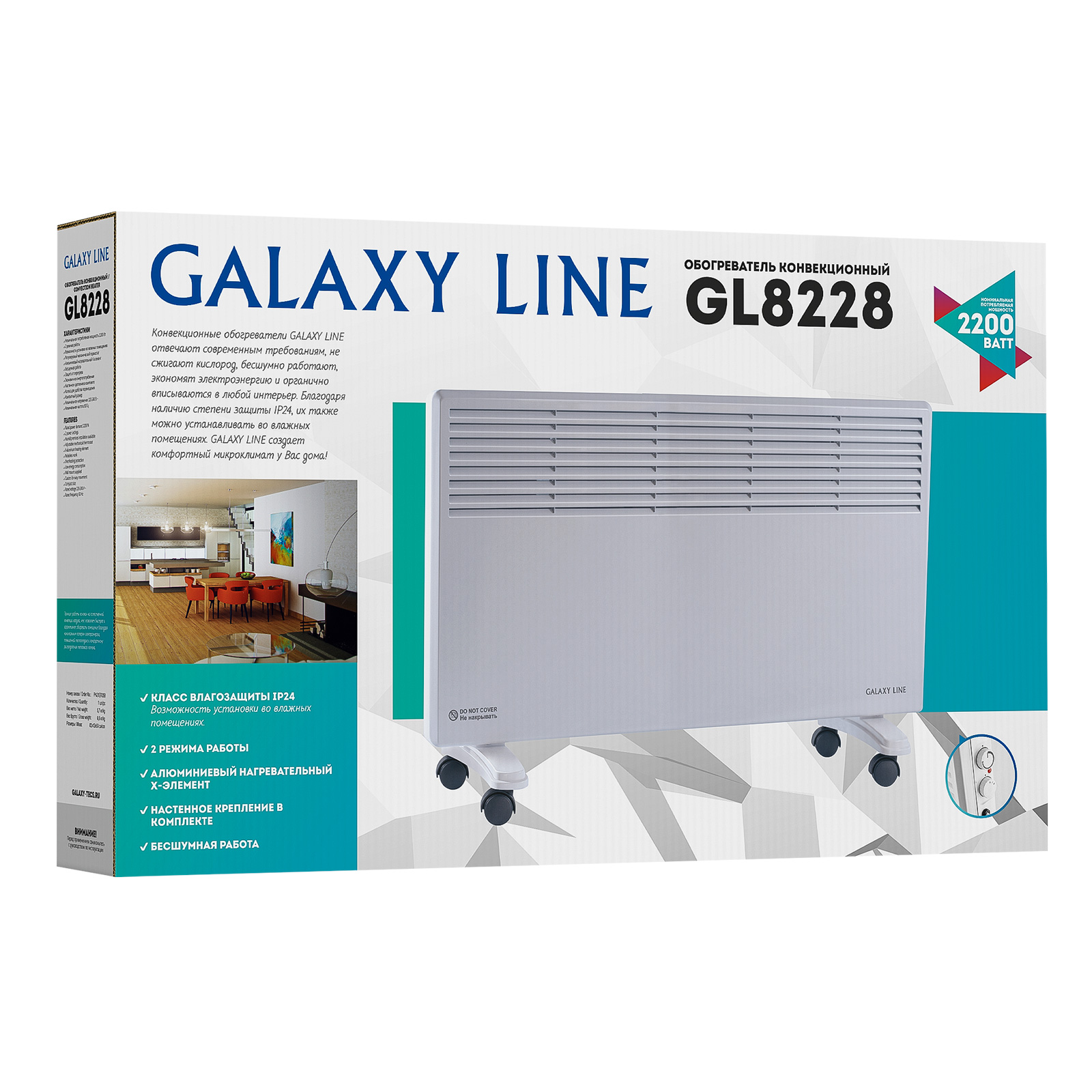  Galaxy Line GL8228 