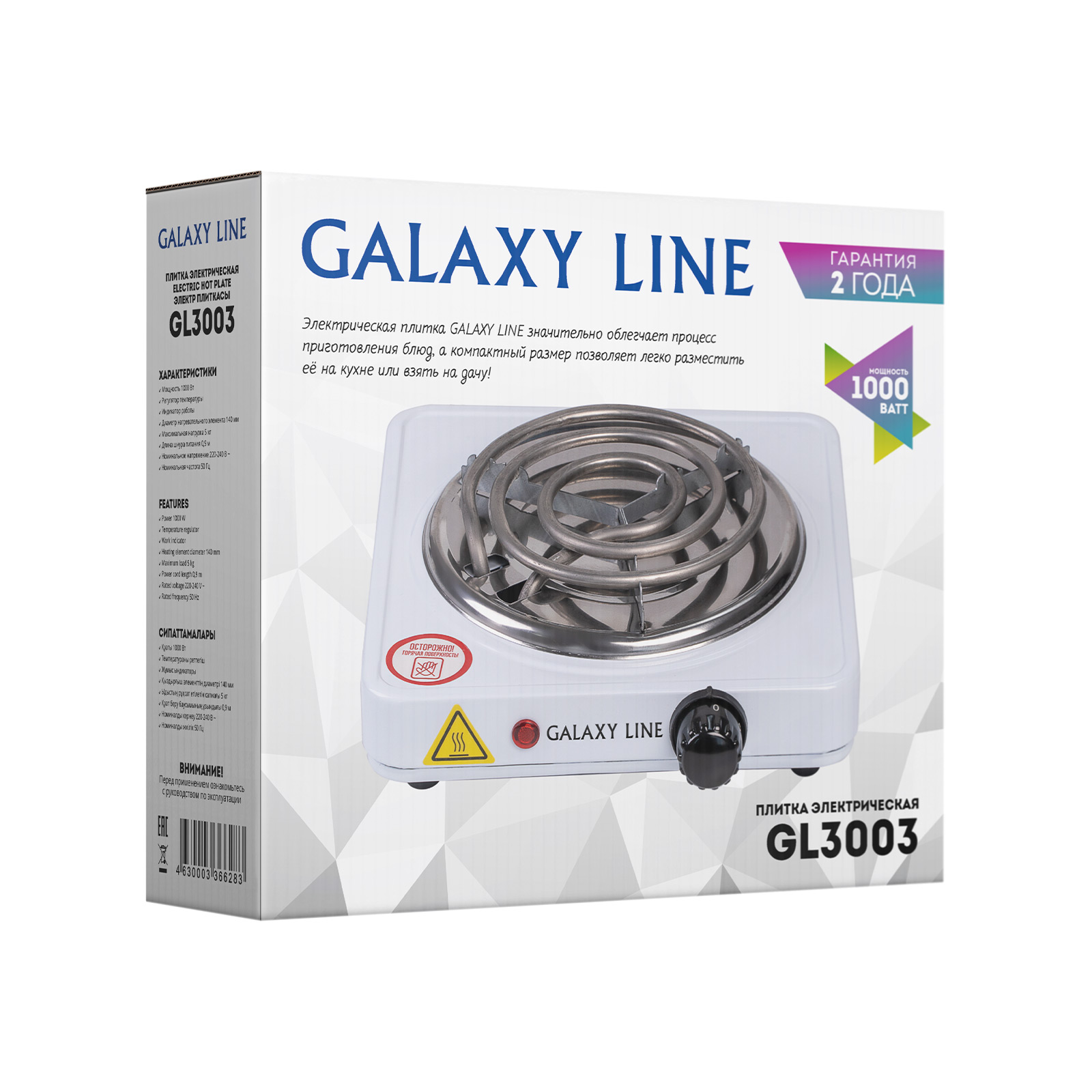   Galaxy Line GL3003