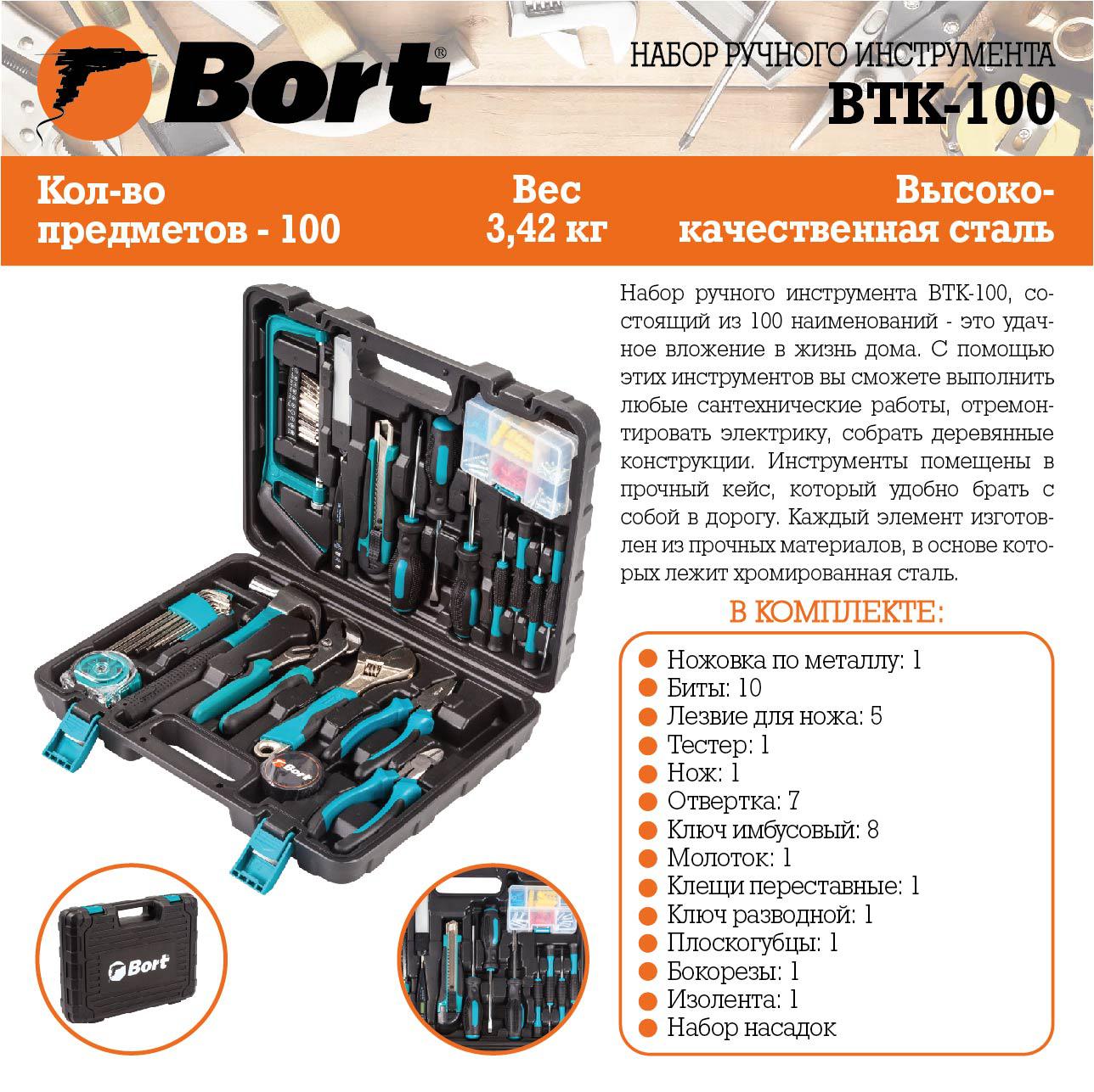   Bort BTK-100 (93723521) ( , 100 )