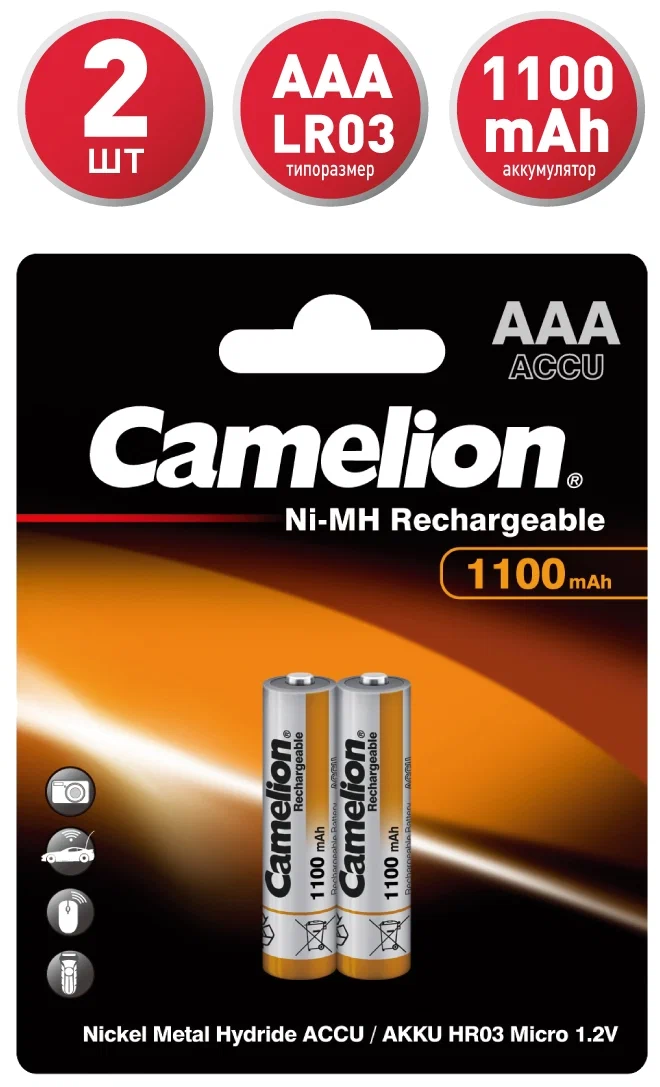 Аккумулятор Camelion HR03 1100 mAh AAA Ni-MH (2шт)