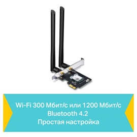 Сетевой адаптер Wi-Fi TP-Link Archer T5E AC1200
