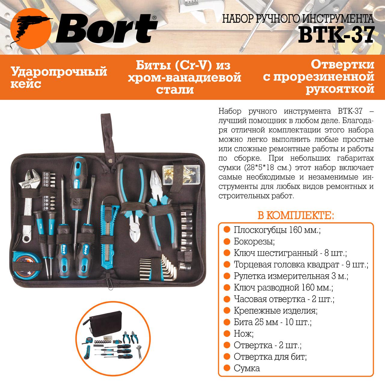   Bort BTK-37 (93722388) ( , 37 )