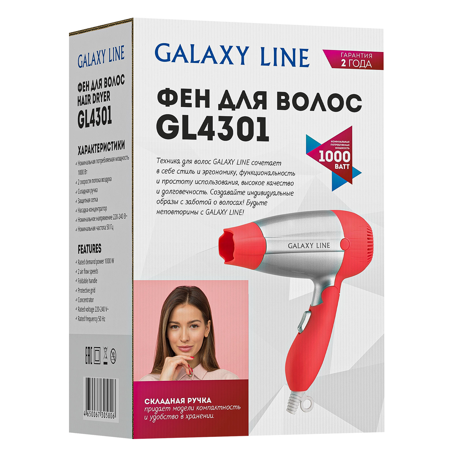  Galaxy Line GL4301 ()