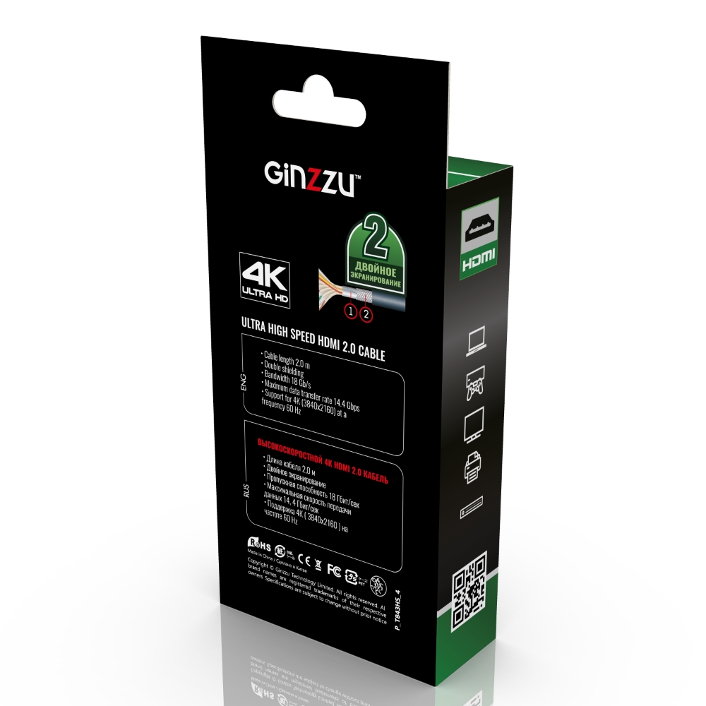 Кабель GINZZU GC-843HS HDMI v2.0 2м 4К ((3840 Х 2160) на частоте 60 Гц )