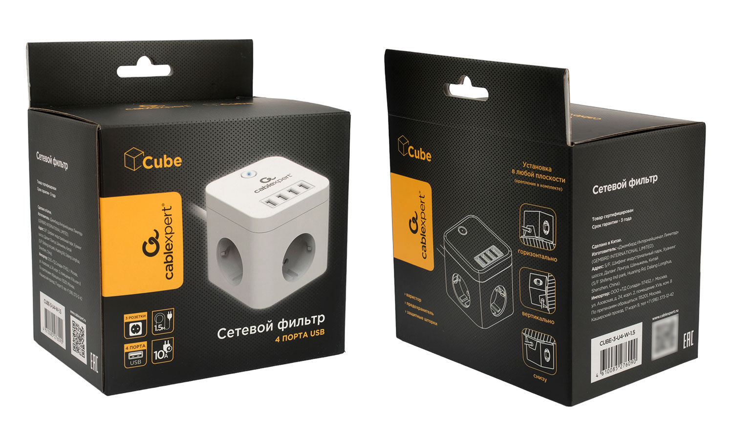   Cablexpert CUBE (CUBE-3-U4-W-1.5)