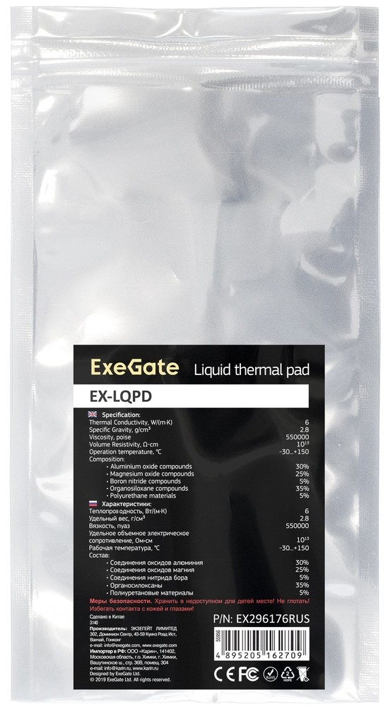   Exegate EX-LQPD (EX296175RUS)