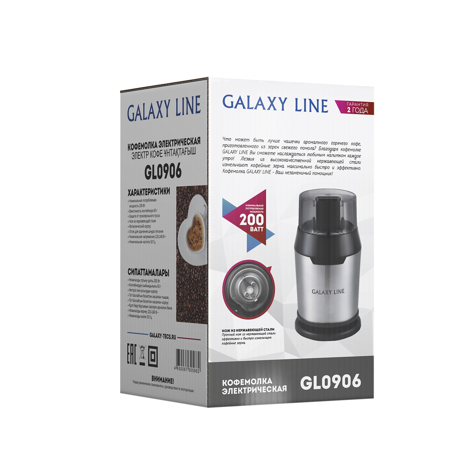  Galaxy Line GL0906