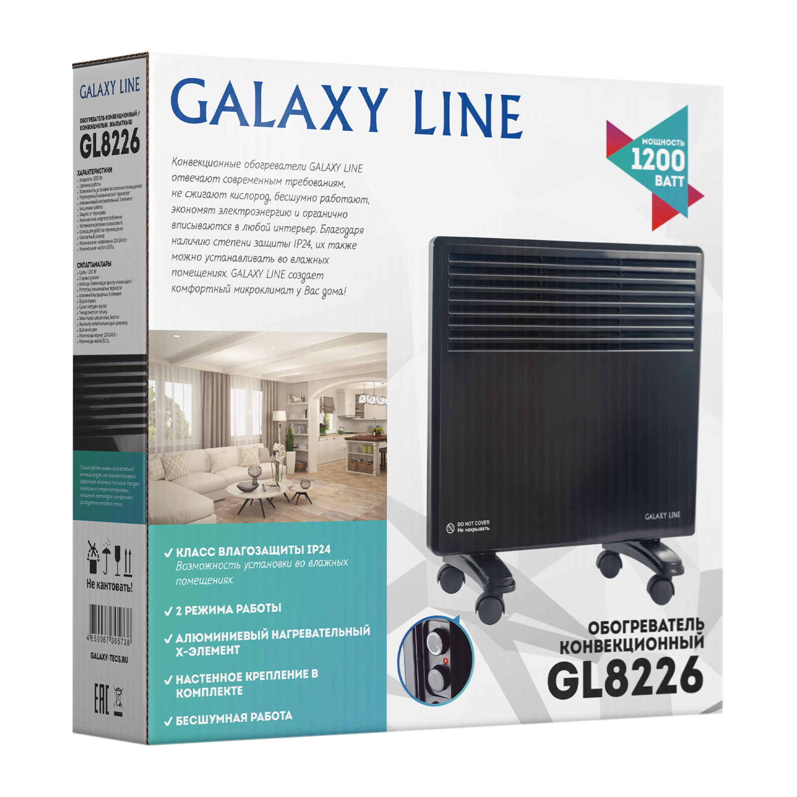  Galaxy Line GL8226 
