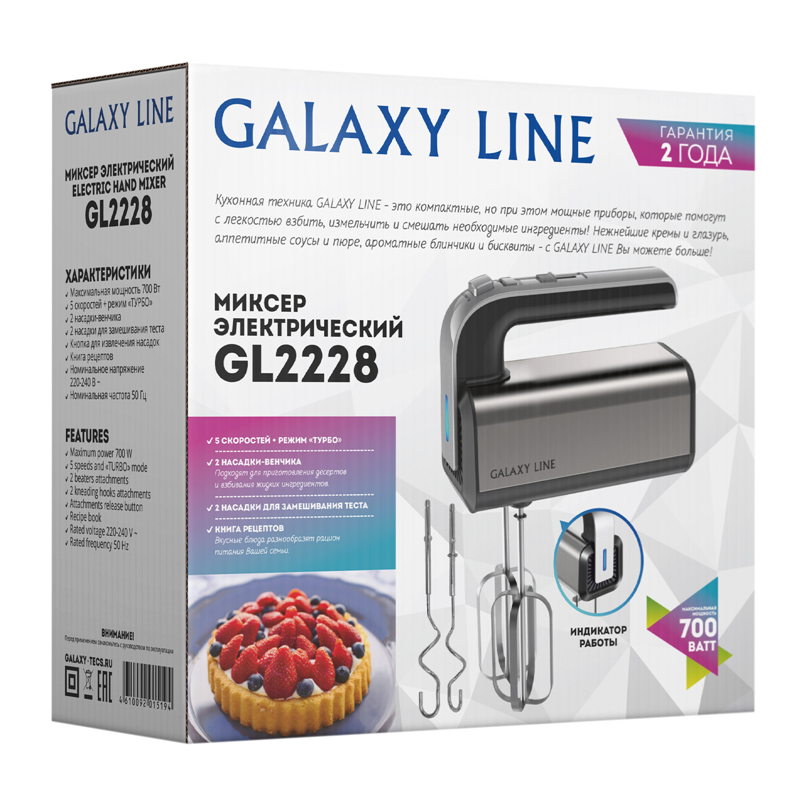  Galaxy Line GL2228