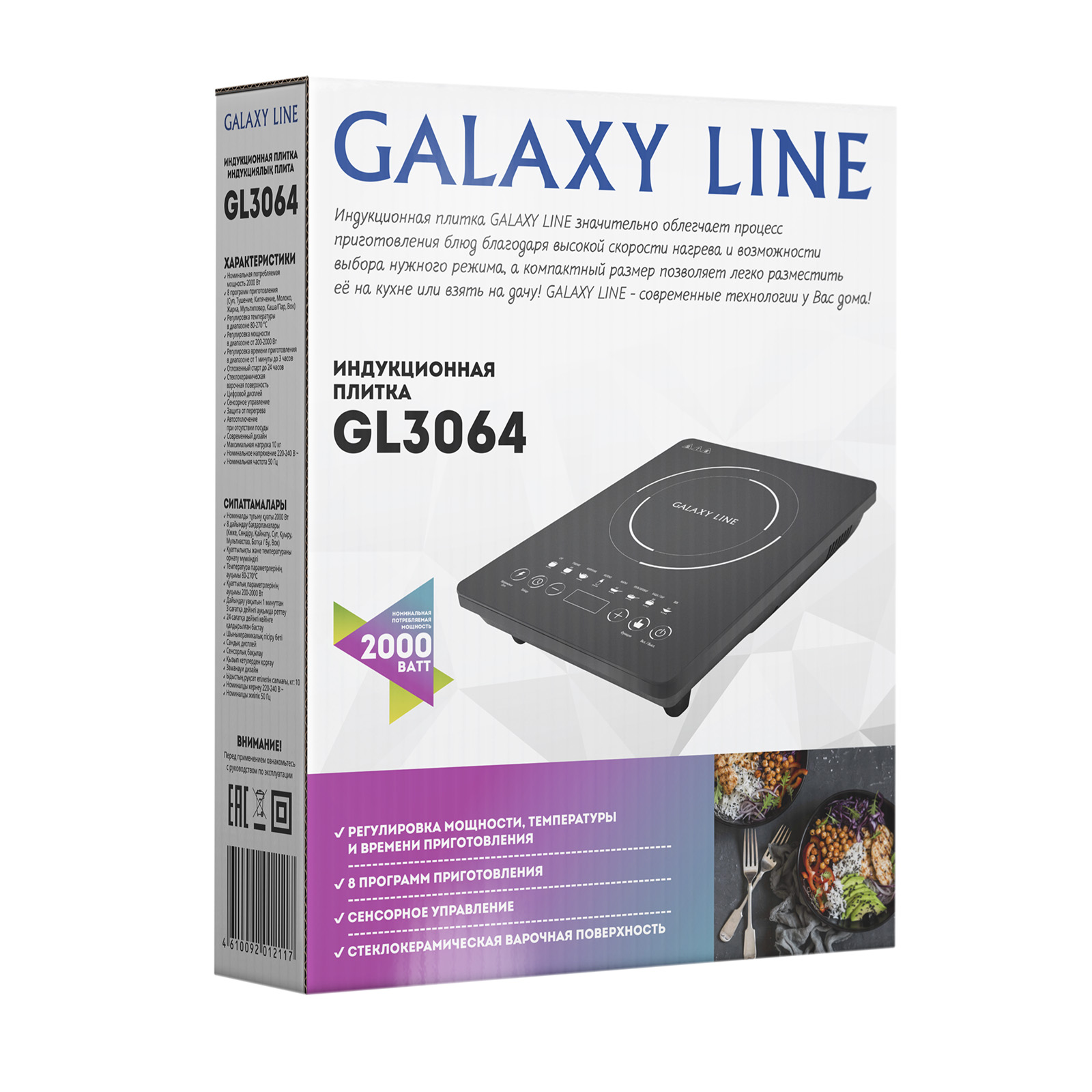   Galaxy LINE GL3064