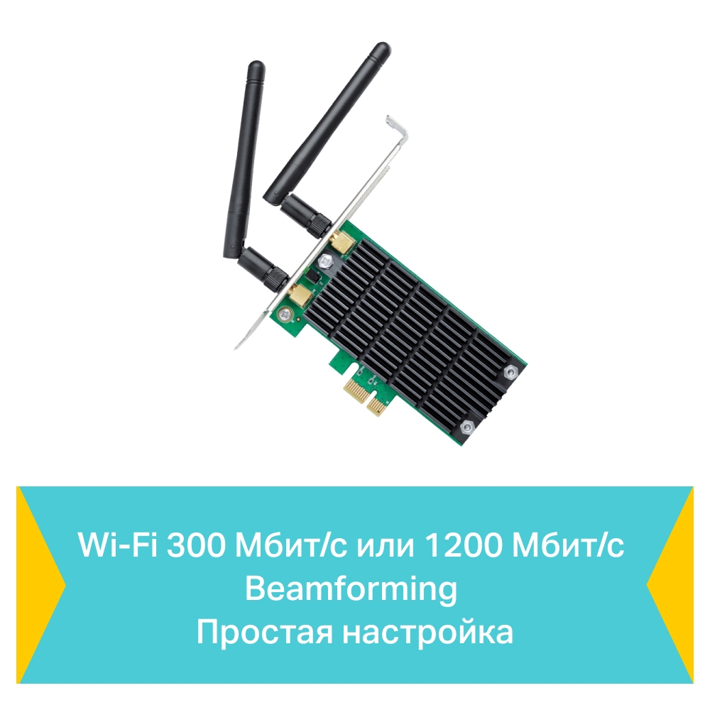 Сетевой адаптер Wi-Fi TP-Link Archer T4E AC1200