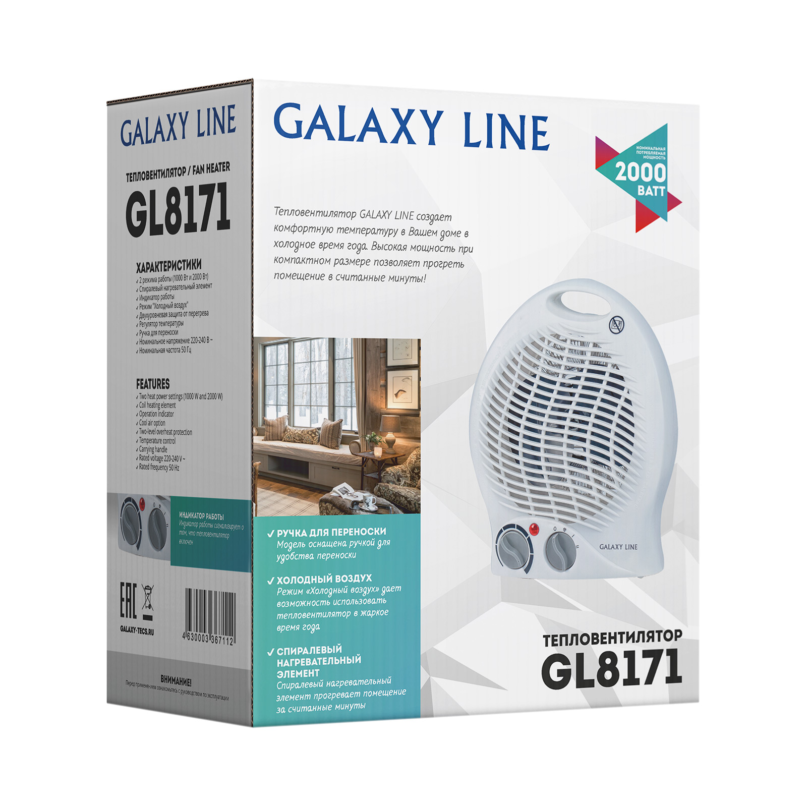  Galaxy Line GL8171 