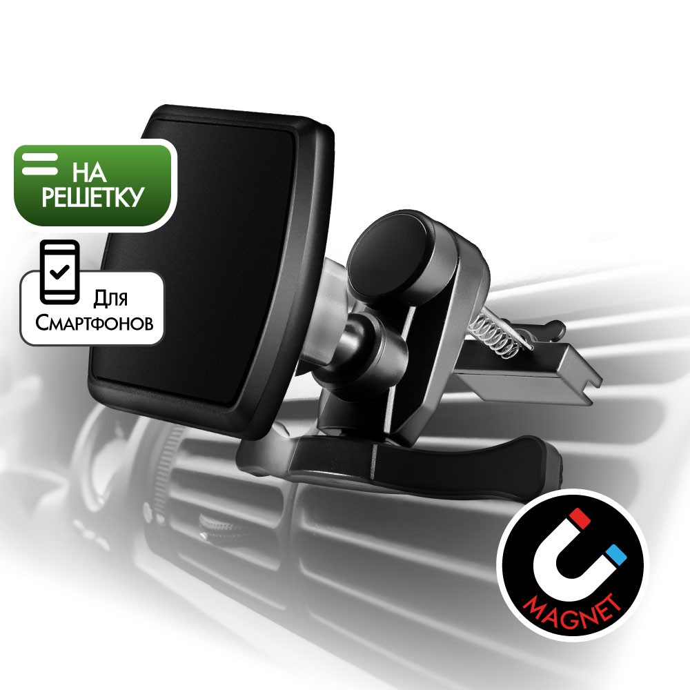 Автомобильный держатель для телефона GINZZU GH-32M (магнитный, в вентиляционную решетку)