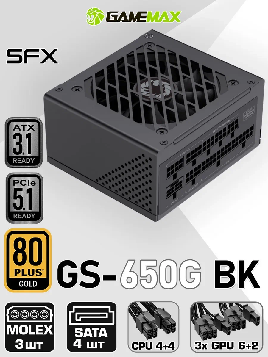 Блок питания 650W GameMax GS-650G