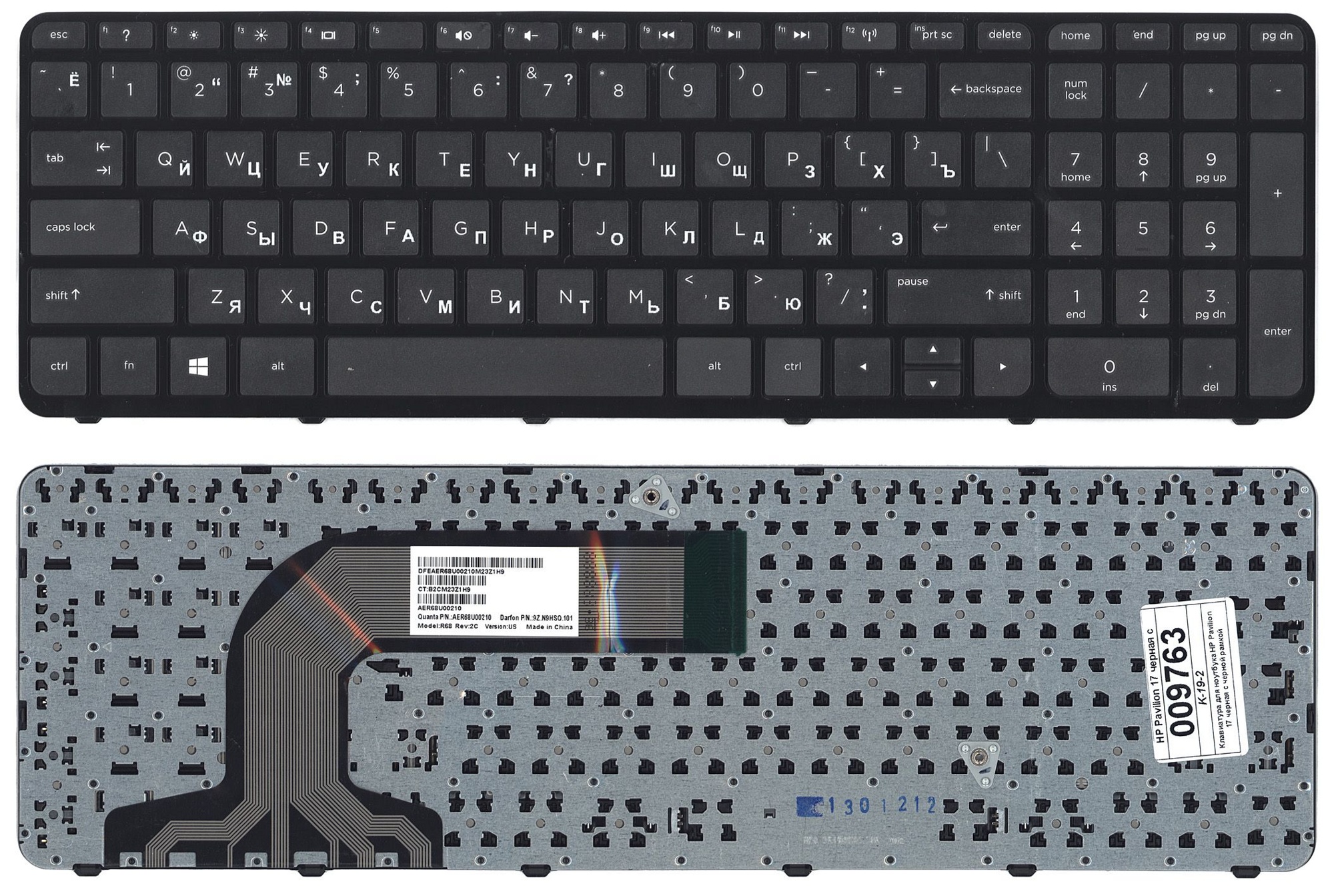 Клавиатура для ноутбука HP Pavilion 17 with frame (009763)