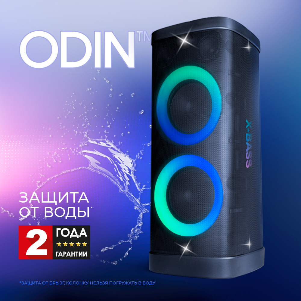 Портативная колонка Ginzu Odin GM-116