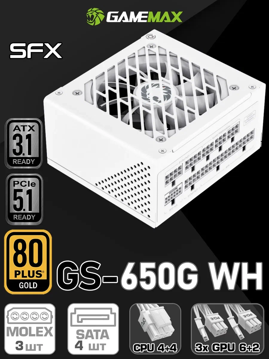 Блок питания 650W GameMax GS-650G WH