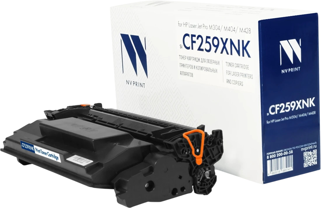 Картридж NV Print NV-CF259XNK
