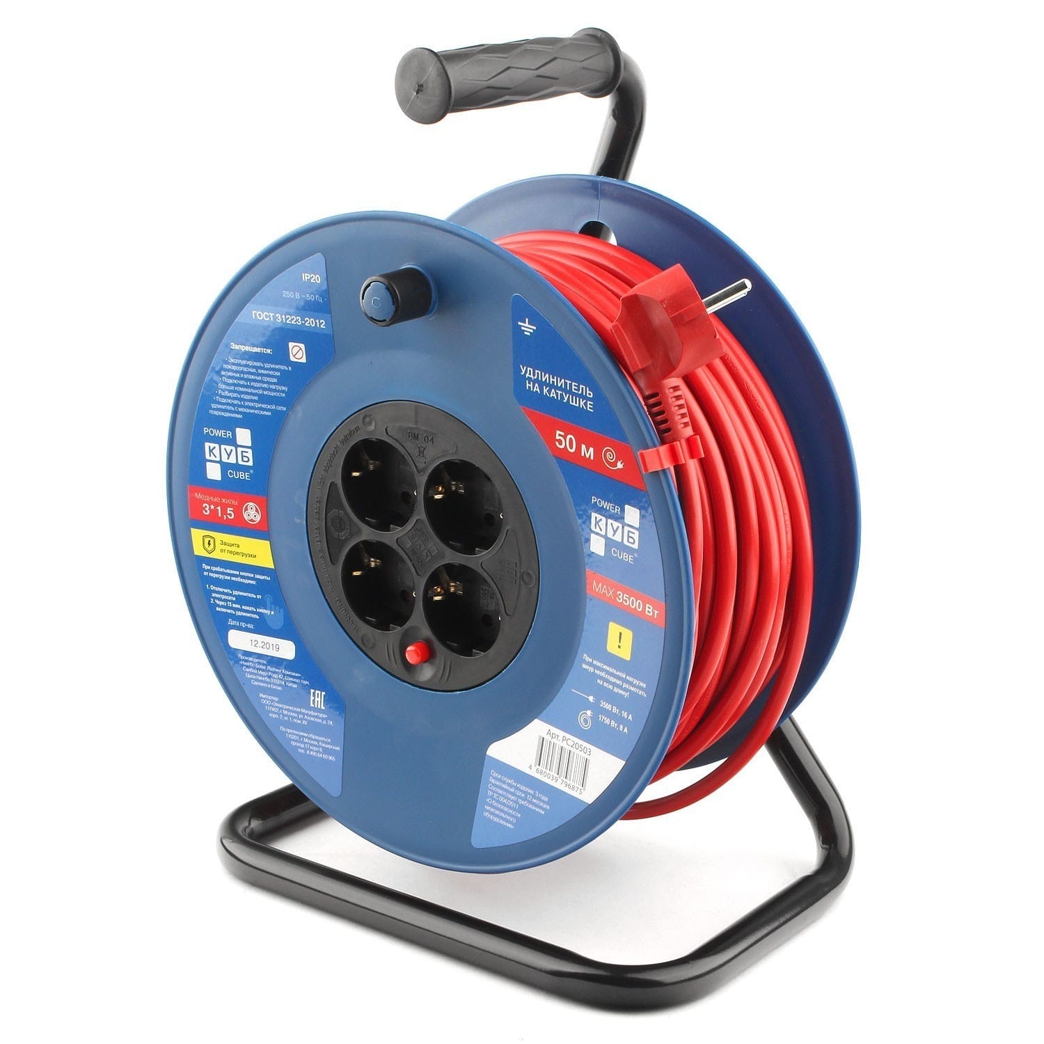 Удлинитель на катушке PowerCube PC20503
