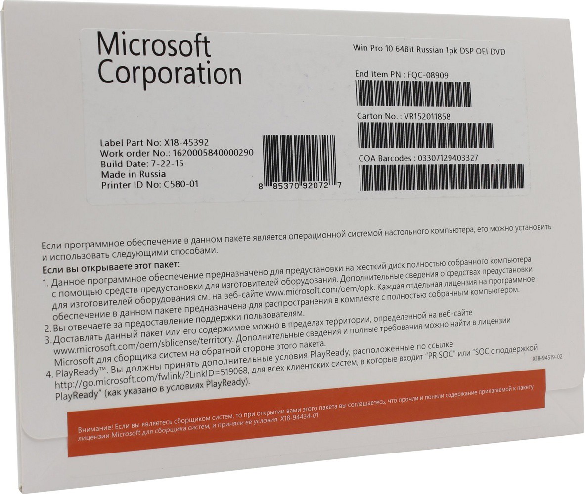 Операционная система Microsoft Windows 10 Pro 64Bit Russian Microsoft (FQC-08909) 1pk DSP