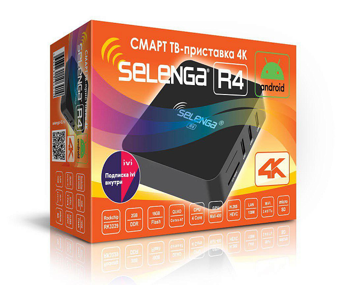 Смарт приставка Selenga R4