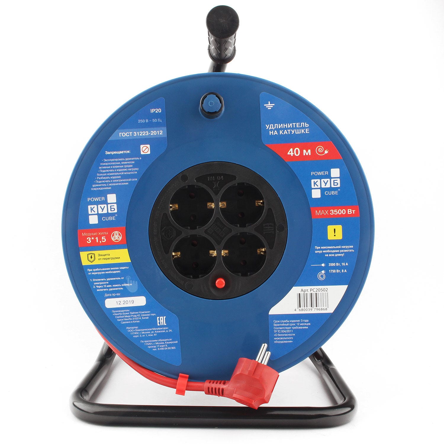 Удлинитель на катушке PowerCube PC20502