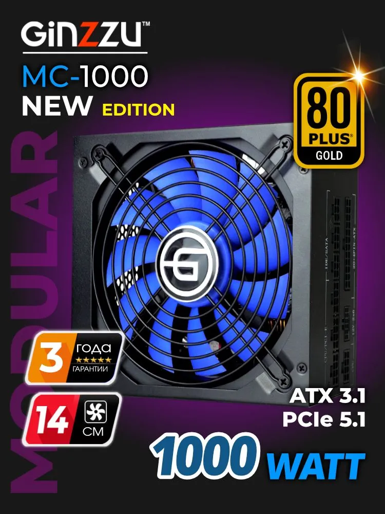 Блок питания 1000W Ginzzu MC1000 GOLD