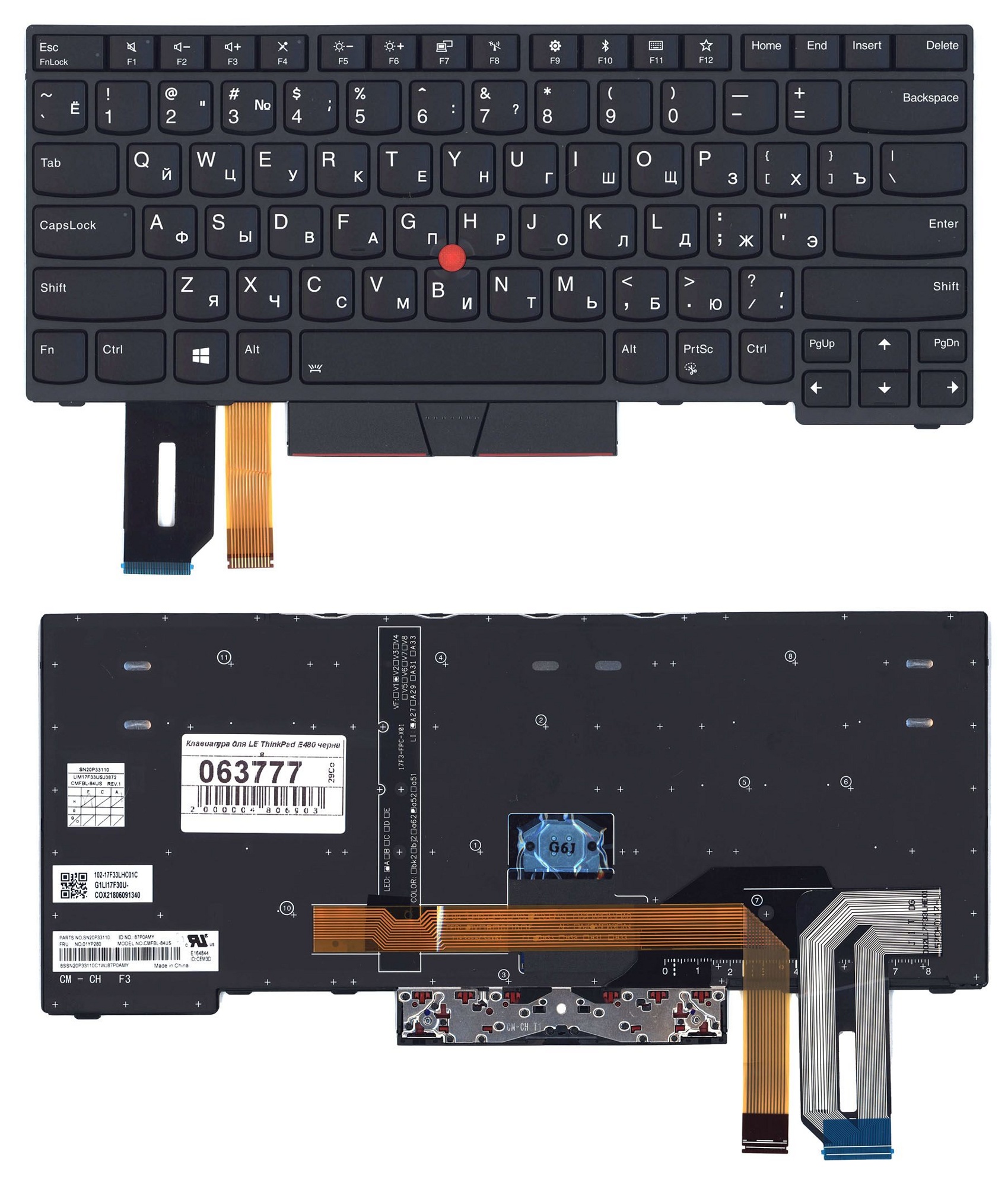 Клавиатура для ноутбука Lenovo ThinkPad E480 чёрная с подсветкой 063777
